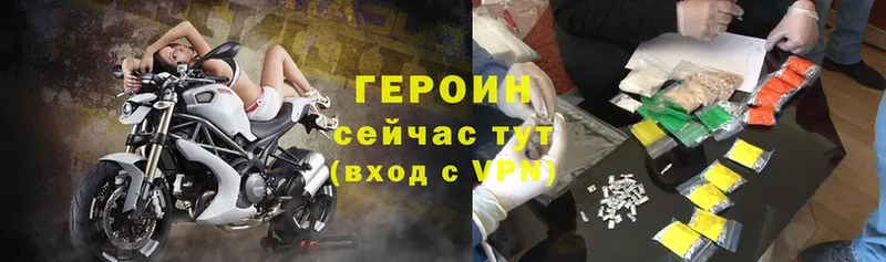 Героин Heroin  Верхняя Пышма 